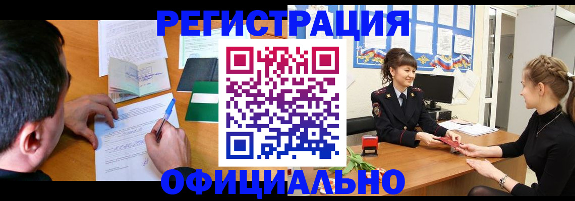 регистрация в Еманжелинске