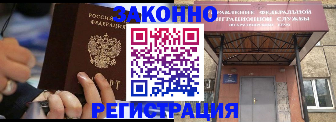 прописка для кредита в Еманжелинске