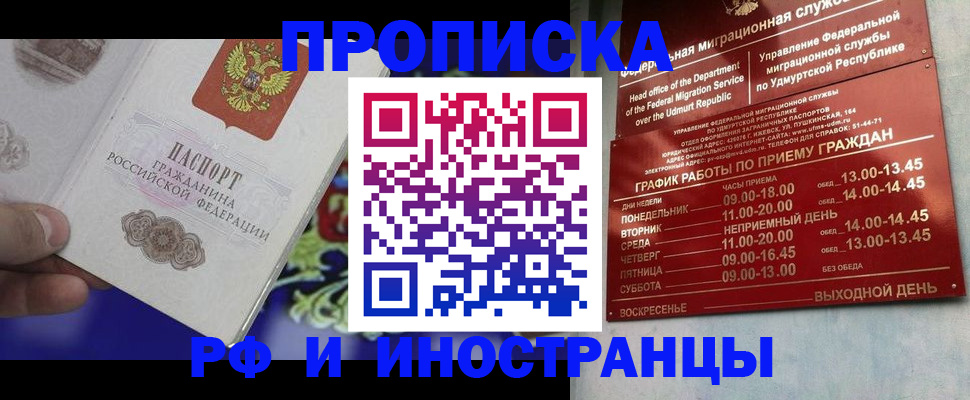 прописка для кредита в Еманжелинске
