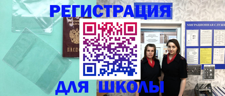 миграционный учет в Еманжелинске