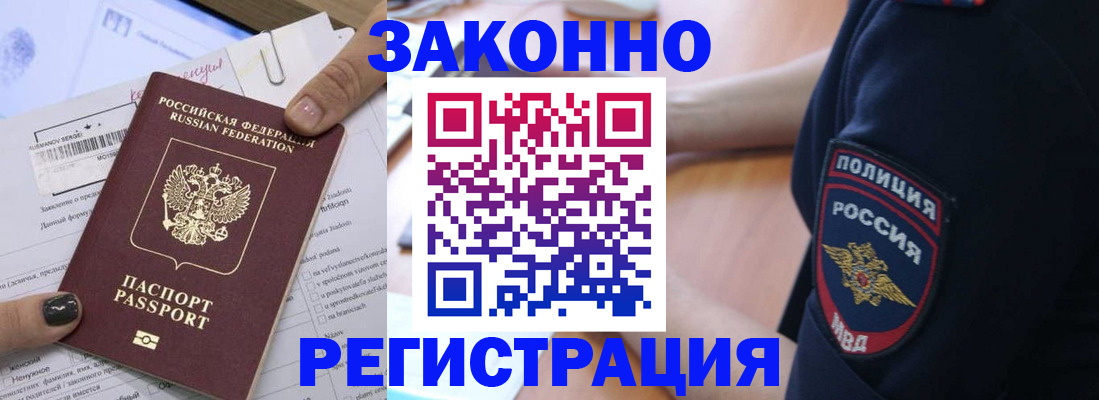 временная регистрация собственник в Еманжелинске