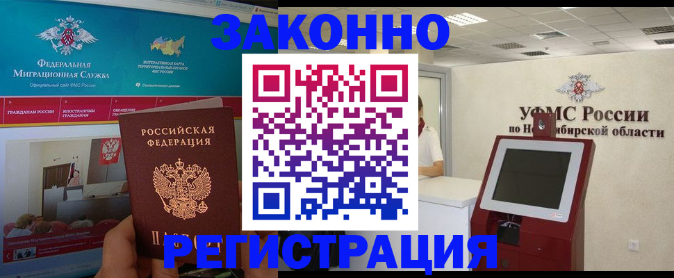 прописка штамп в Еманжелинске