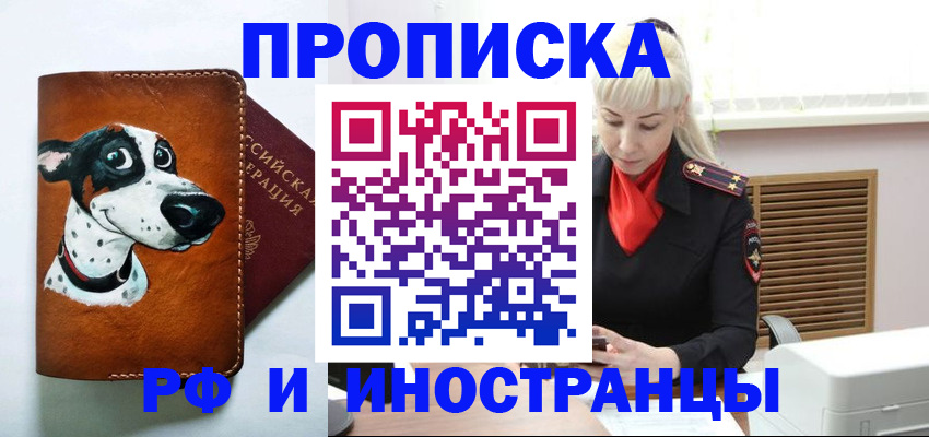 временная регистрация гарантия в Еманжелинске